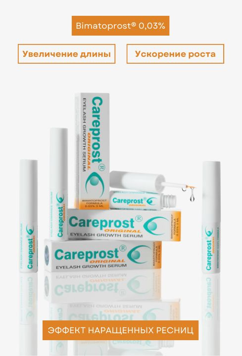 Careprost Карепрост - средство для роста ресниц 3 мл (id ...