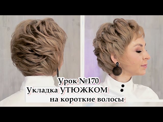 Как укладывать волосы феном? Советы ...