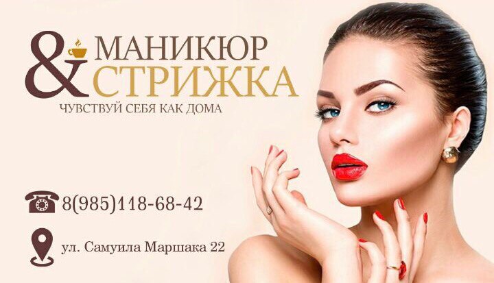 Отзывы о Pr nail bar, студия маникюра ...