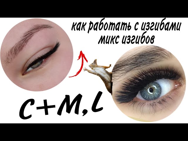 Luxury Lashes Ресницы для наращивания Омбре синие mix изгиб M ...