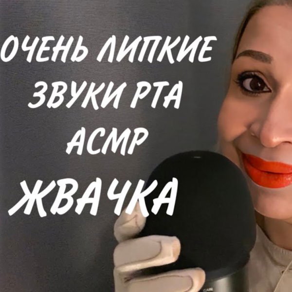 ASMR РАССЛАБЬСЯ Я СДЕЛАЮ ТЕБЕ МАКИЯЖ Ролевая игра/MAKEUP ROLE ...