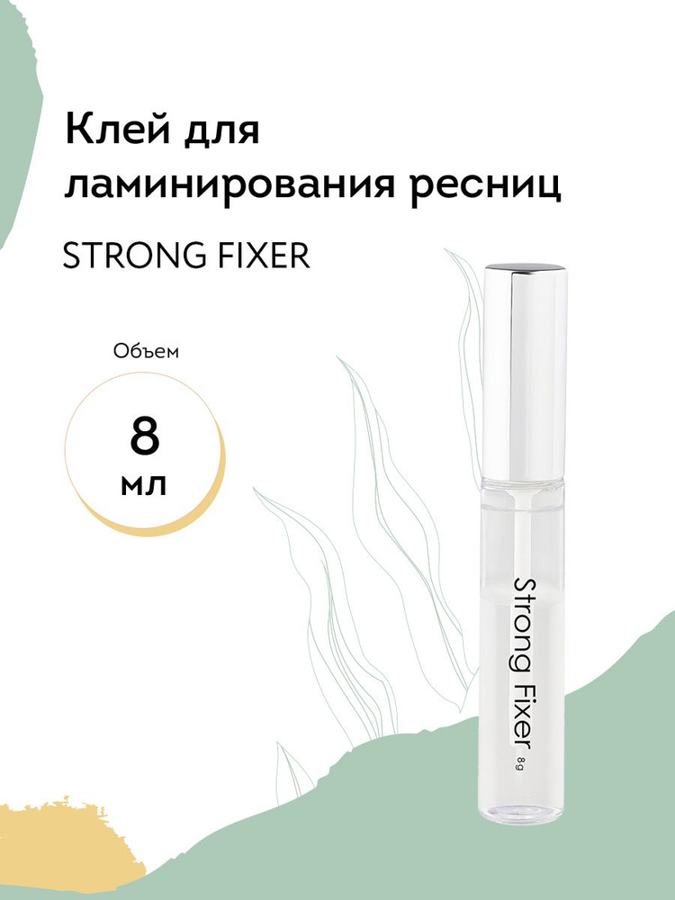 Купить Клей для ламинирования Lash&Go ...