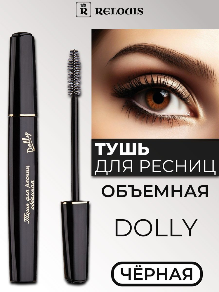 Тушь для ресниц 4 D эффект - длина ...