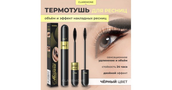 XLASH Cosmetics Термотушь подкручивающая с сывороткой для ...