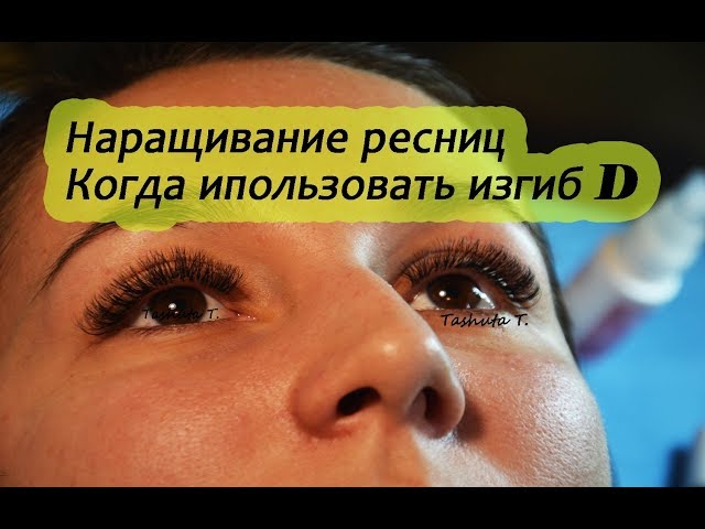 Наращивание ресниц Москва ✨ | Мастер Алина ▪️ Голливуд ...