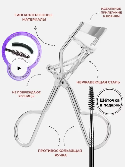 Cosmo Shop - Щипцы CS16R для завивки ресниц, розовая ручка ...