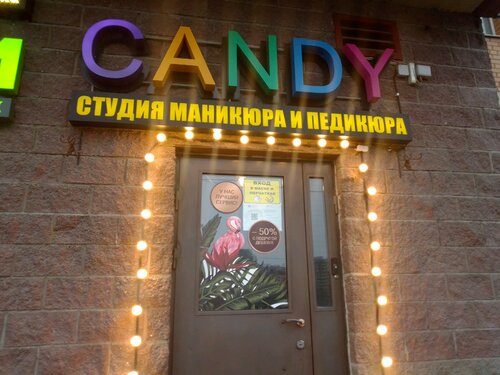 CANDY | Маникюр и педикюр в г. Санкт-Петербург