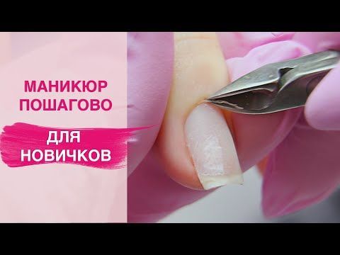 Вебинар «Аппаратный маникюр + покрытие» купить от PilkiSchool