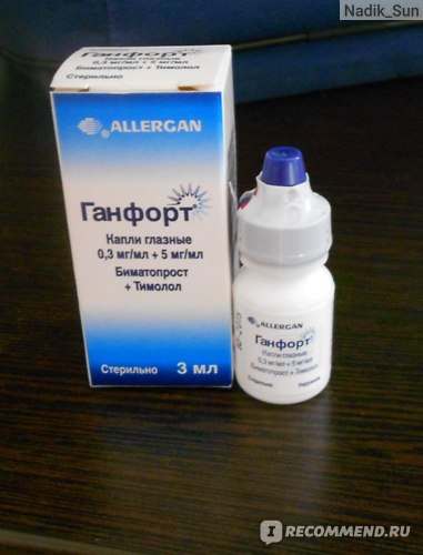 Капли для глаз ALLERGAN Ганфорт - «а реснички то ...