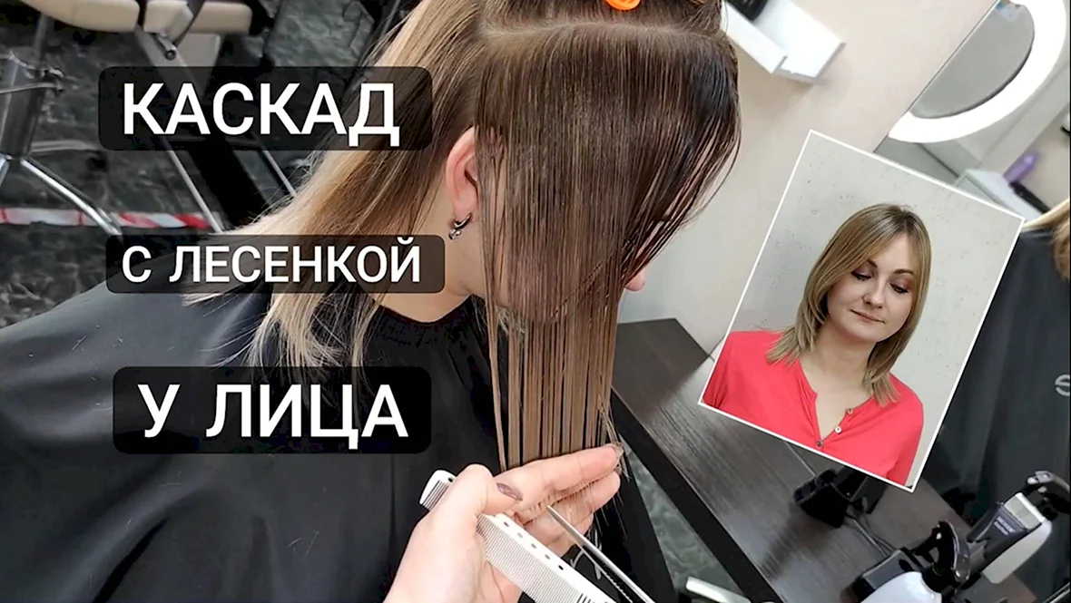 Стрижка Лесенка на длинные волосы HairSet #90 - YouTube