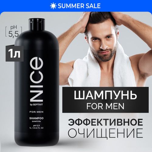 Шампунь для всех видов волос NICE by Septivit 5л - SEPTIVIT ...