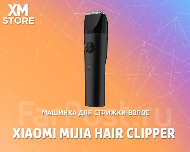 Mijia Hair Clipper ...