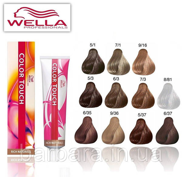 Wella Color Touch ...