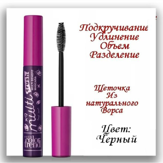 Maybelline New York Colossal Curl Bounce - Экстрачерная тушь ...