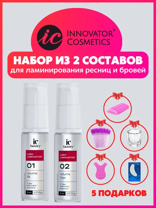 Купить innovator cosmetics, состав #3 ...