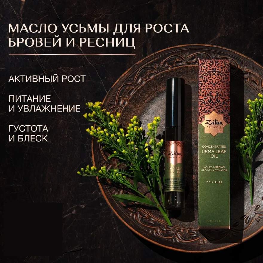 Комплекс масел для роста ресниц, 4мл INNOVATOR COSMETICS ...