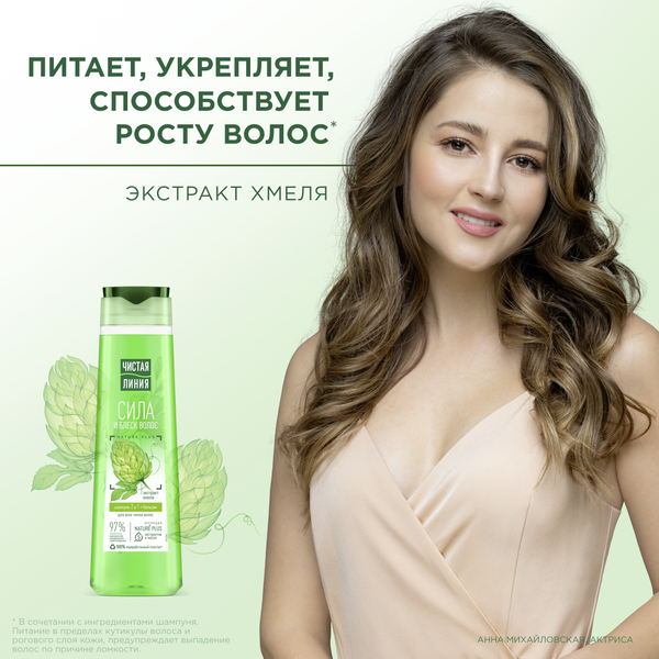 Шампунь для нормальных волос Green Pharmacy «Крапива ...