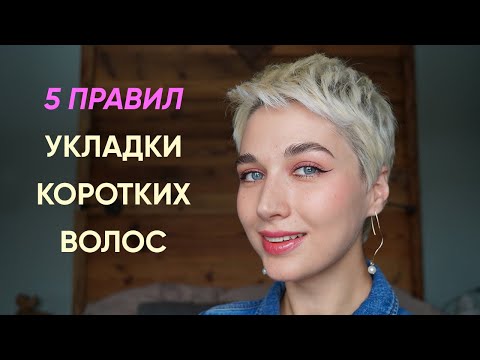 Короткая стрижка: как с этим жить | Отзывы покупателей ...