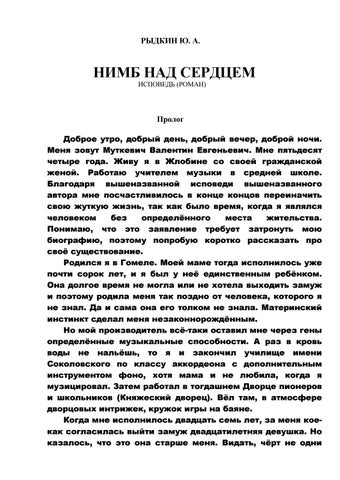 Черные брови, карие очи - Александр Малинин текст песни и ...