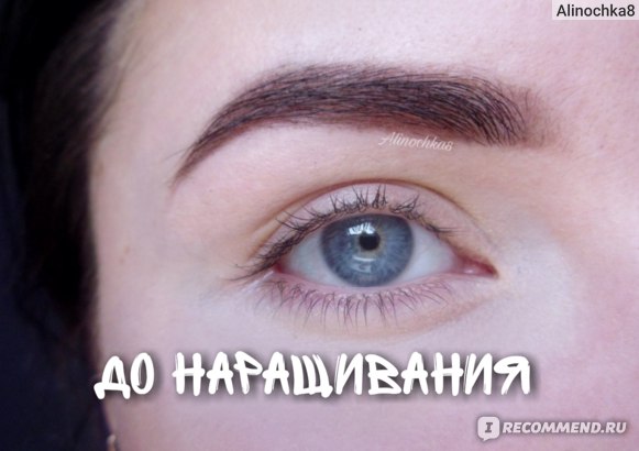 Эффекты наращивания ресниц | Bello Lashes