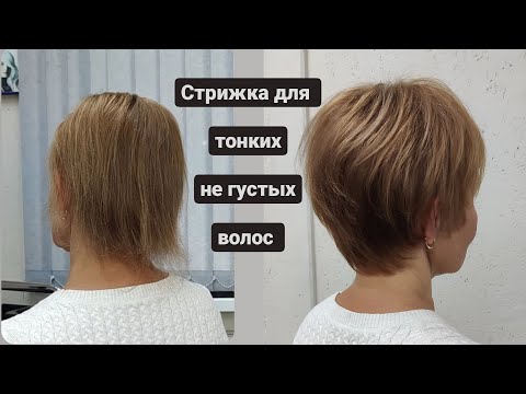 Лучшие стрижки на тонкие волосы: для ...