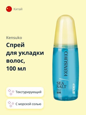 Спрей с морской солью для укладки волос Bro Cosmetics ...