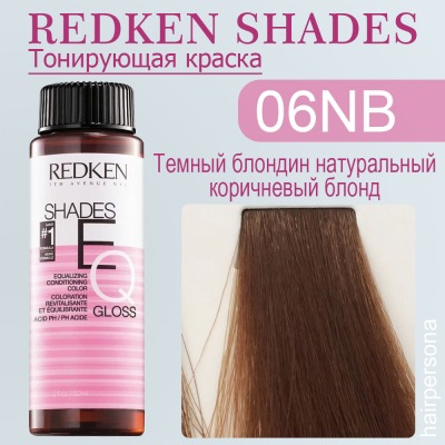 Redken Shades EQ Gloss Demi Hair color ...