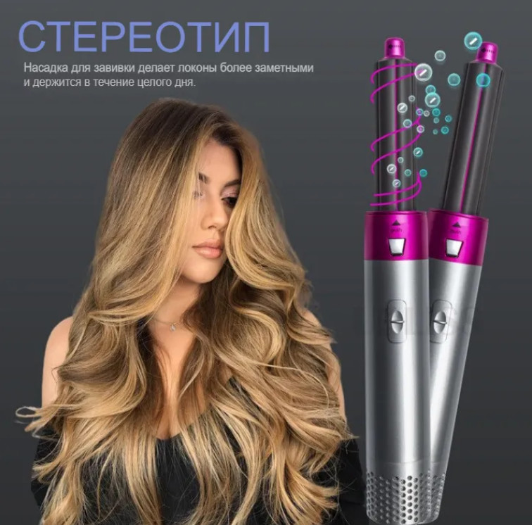 Фен стайлер для укладки волос Dyson Airwrap Multi-styler ...