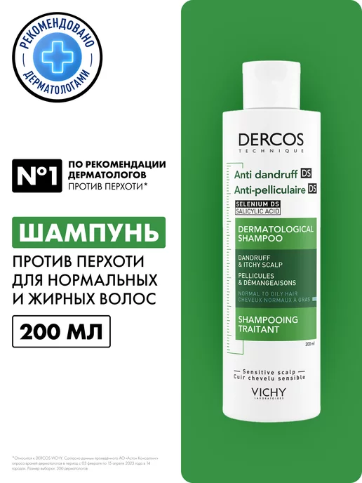 Vichy Dercos Technique ...