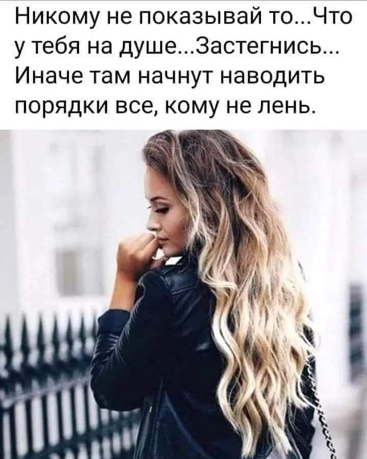 Наши волосы — это наше природное ...