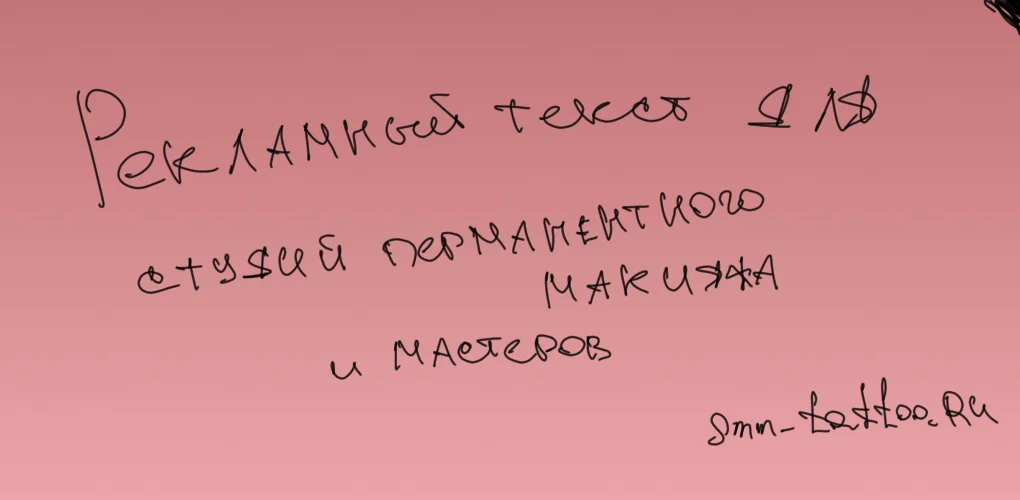 Мастер татуажа: плюсы и минусы популярной профессии, сколько ...