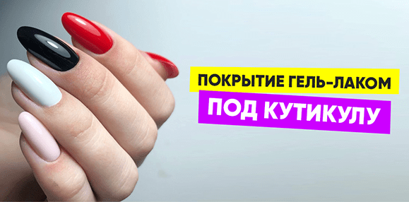 Особенности работы с влажной кутикулой | kristallnails.ru