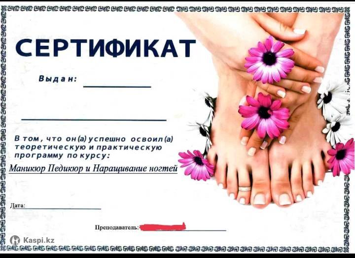 Табличка, Маникюр, Педикюр BR. BEAUTY ROOM 163508209 купить ...