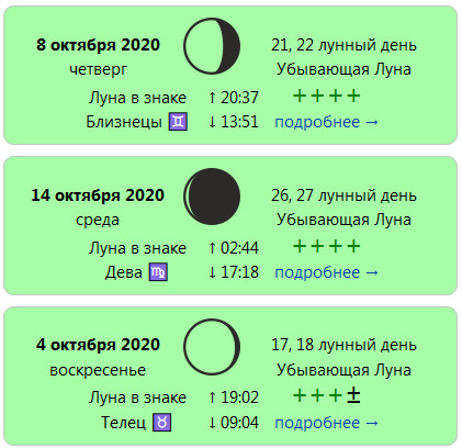 Лунный календарь стрижек на май 2024