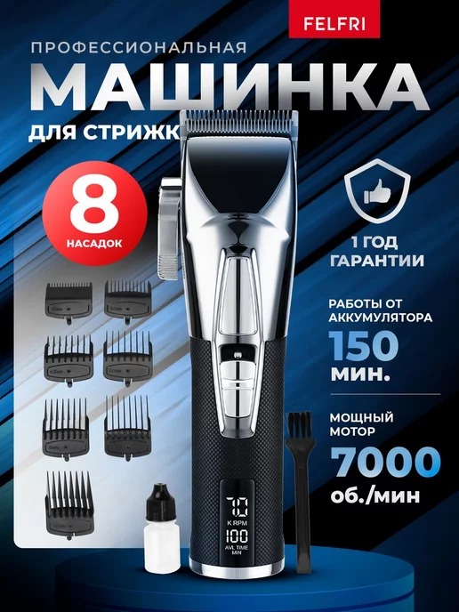 Профессиональная машинка для стрижки волос ''Panasonic'' ER ...