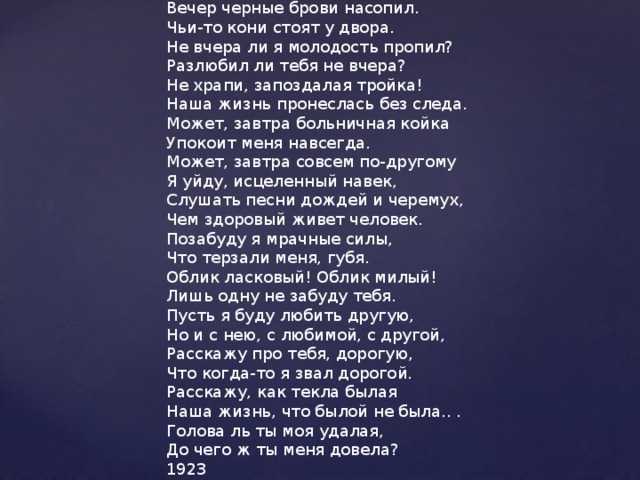 Сергей Безруков: Вечер черные брови насопил... (С.А. Есенин ...