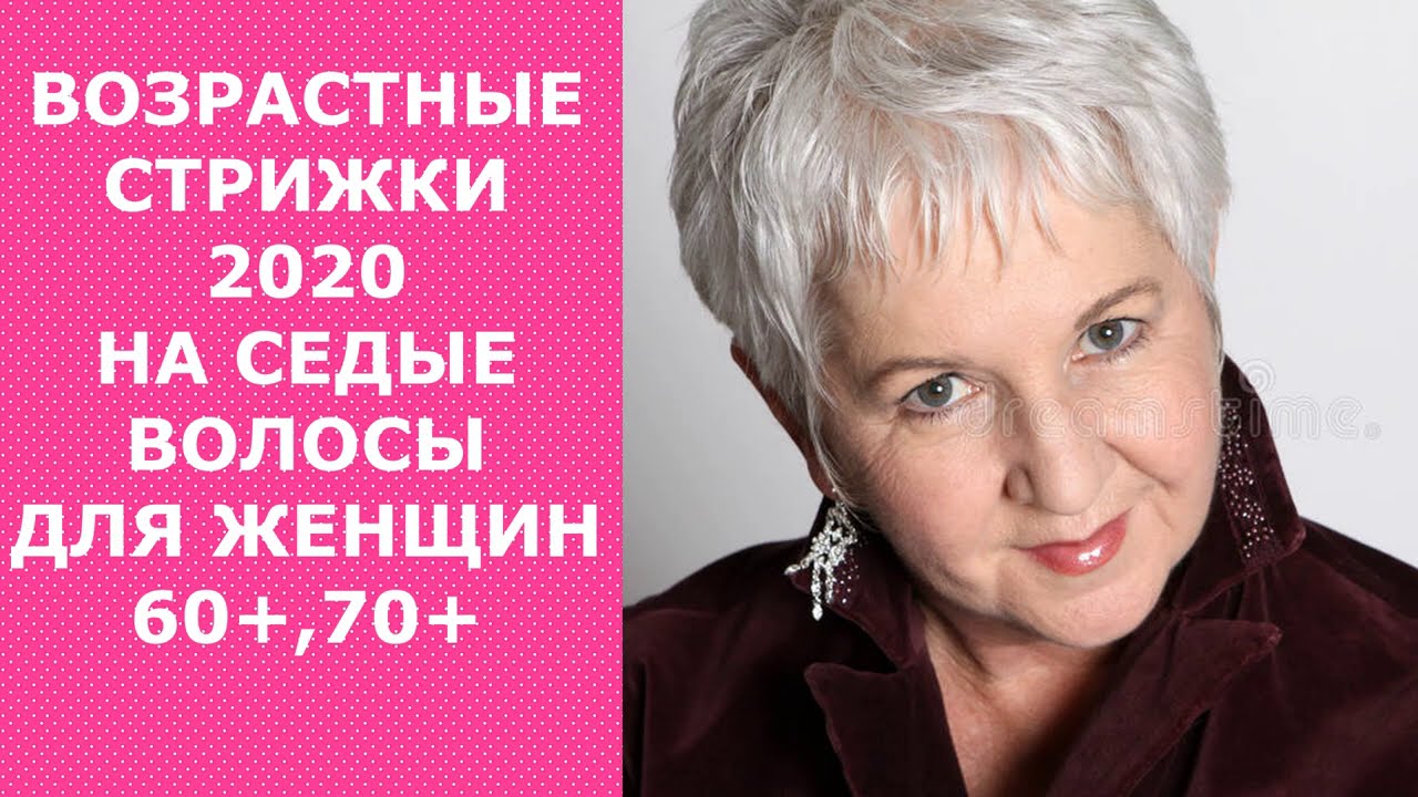 Топ-9 стрижек для 60-летних женщин, которые не требуют укладки