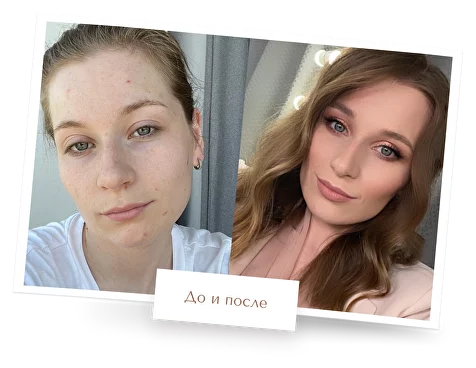 Make-up artist | 🔥 ОНЛАЙН-ОБУЧЕНИЕ «МАКИЯЖ ДЛЯ СЕБЯ» ТАКЖЕ ...