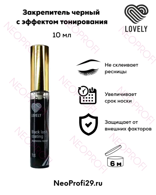 Закрепитель лаковый для ресниц, lash secret, 15 мл, леш ...