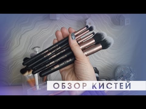 Stellary Kabuki powder brush Кисть для пудры кабуки ...