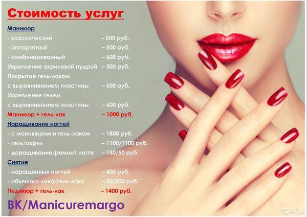 Отзывы клиентов - POLZA NAILS мастерская маникюра Москва ...