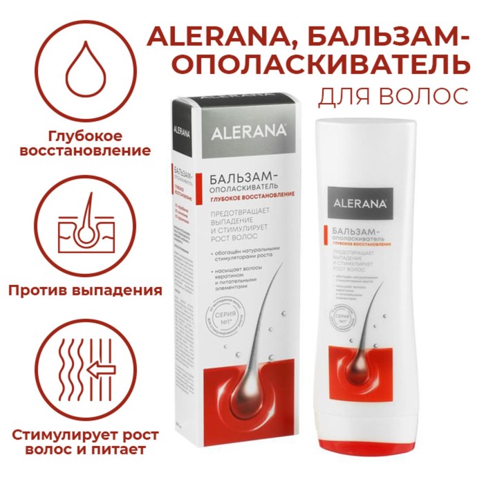 Бальзам для волос Алерана Pharma Care ...