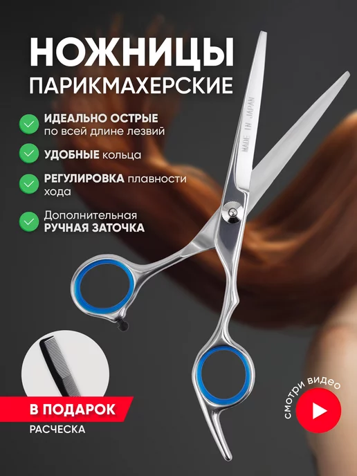 Nixcer Professional Super Cut ножницы для стрижки волос с ...