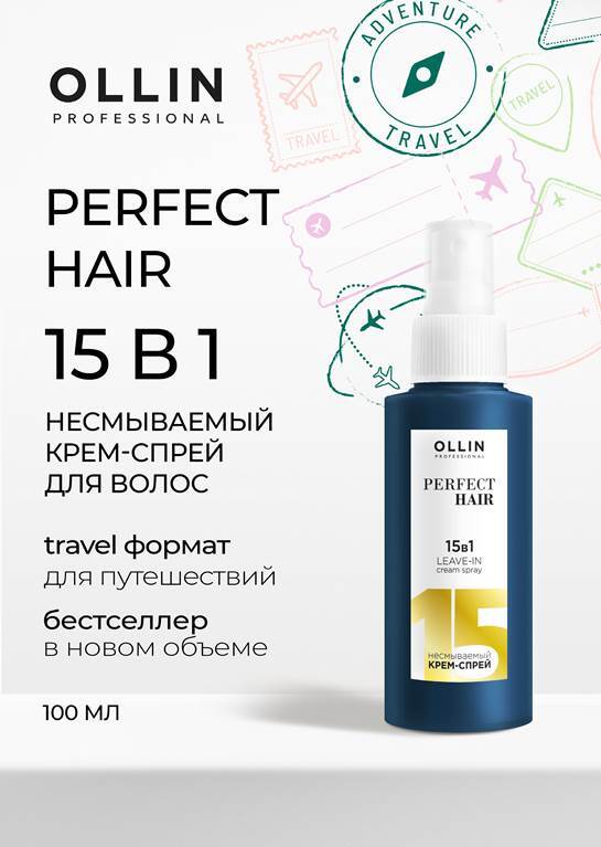 Несмываемый крем-спрей 15 в 1 Perfect Hair Leave-in Cream ...