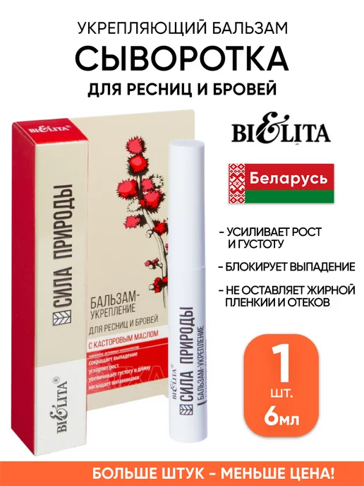 Купить BIELITA REVIVOR INTENSIVE THERAPY Сыворотка полирующая ...