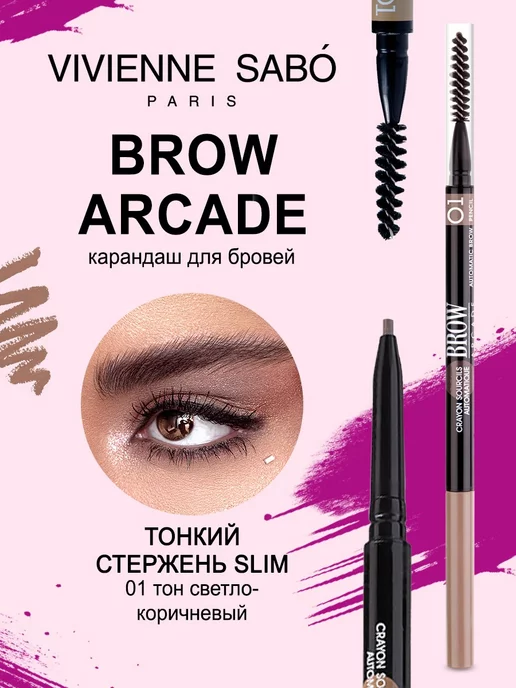 Карандаш для бровей Vivienne Sabo Brow Arcade — купить по ...