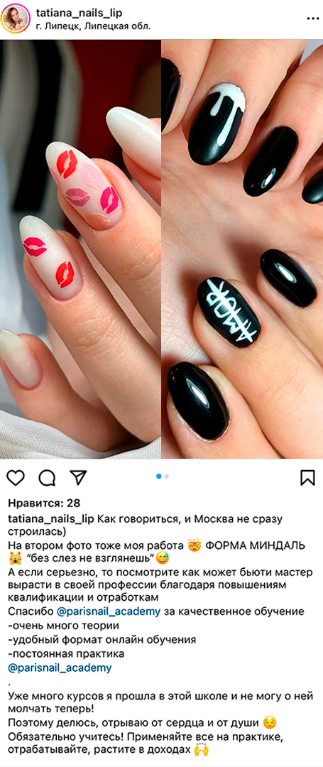 Коллекция вебинаров Академия ParisNail