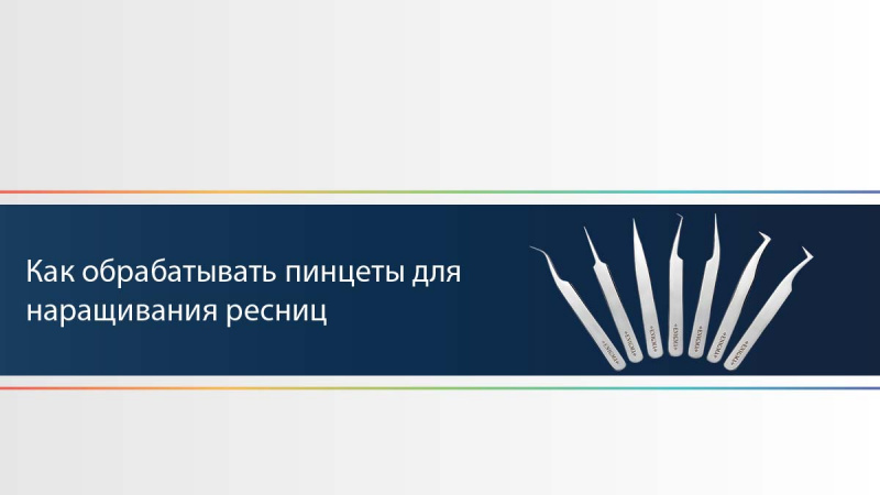 Как выбрать пинцет для бровей: советы от профессионалов и ...