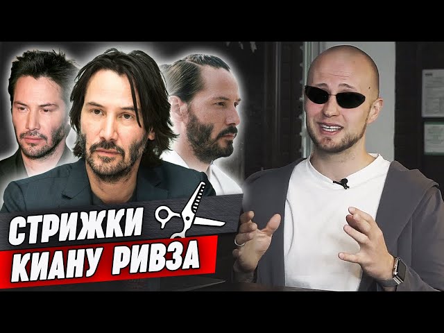 Киану Ривз на съемках продолжения ...