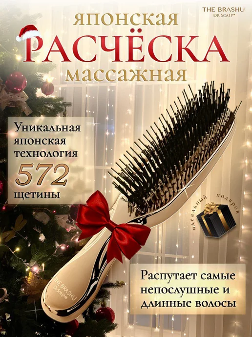 Лучшие расчески-выпрямители для волос – рейтинг 2024 года